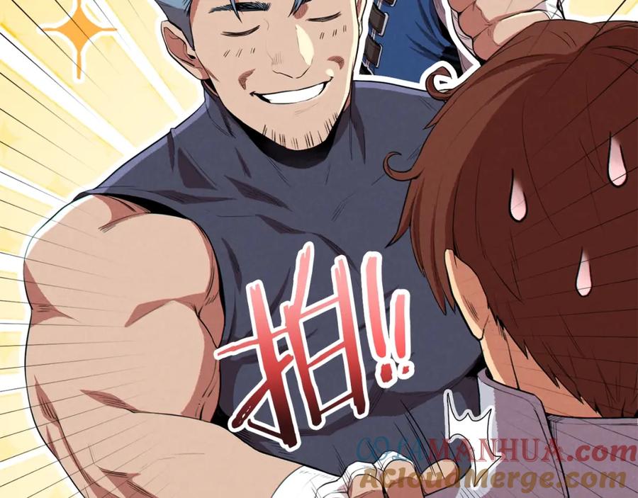 重启地下城 第93话 多温登场！ 第205页