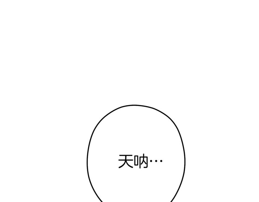 重启地下城 第93话 多温登场！ 第152页