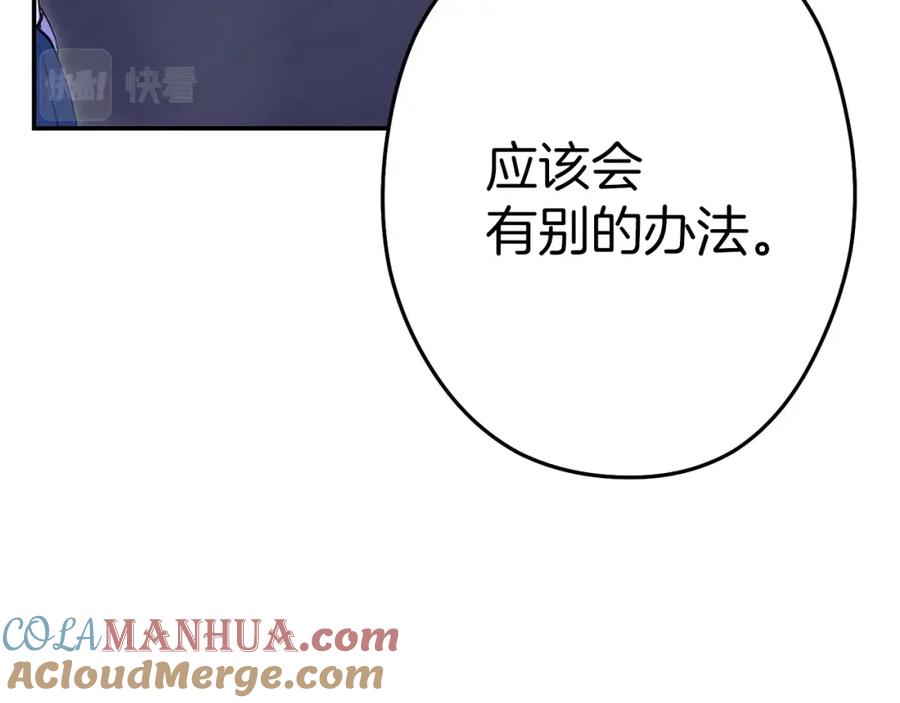 重启地下城 第93话 多温登场！ 第61页