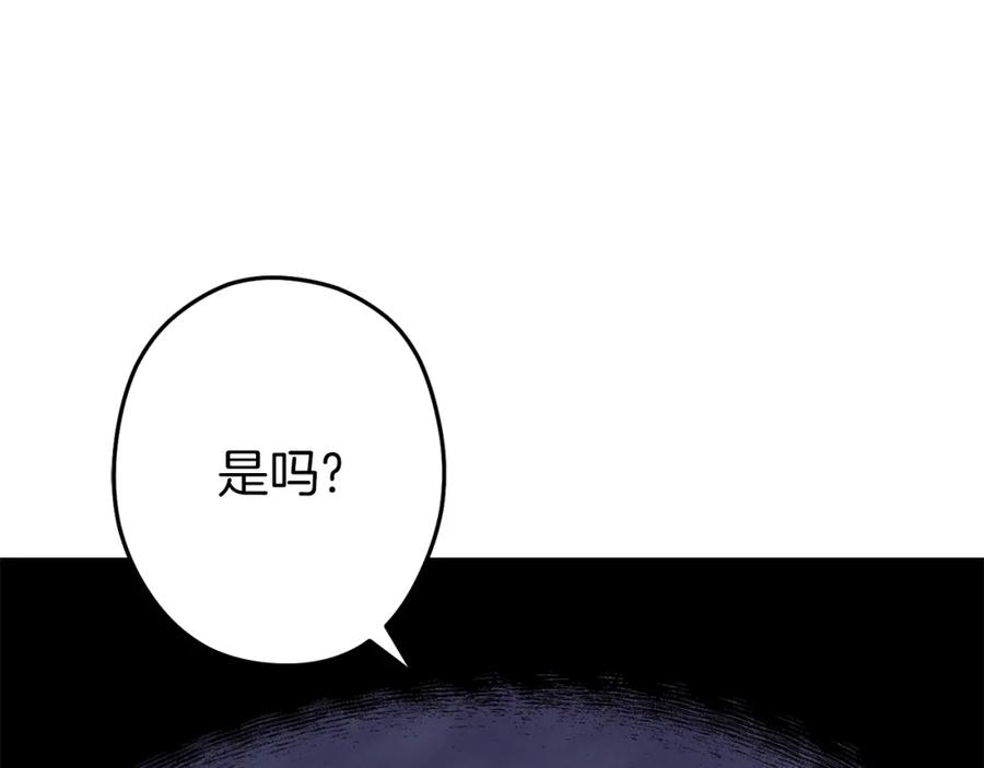 重启地下城 第93话 多温登场！ 第62页