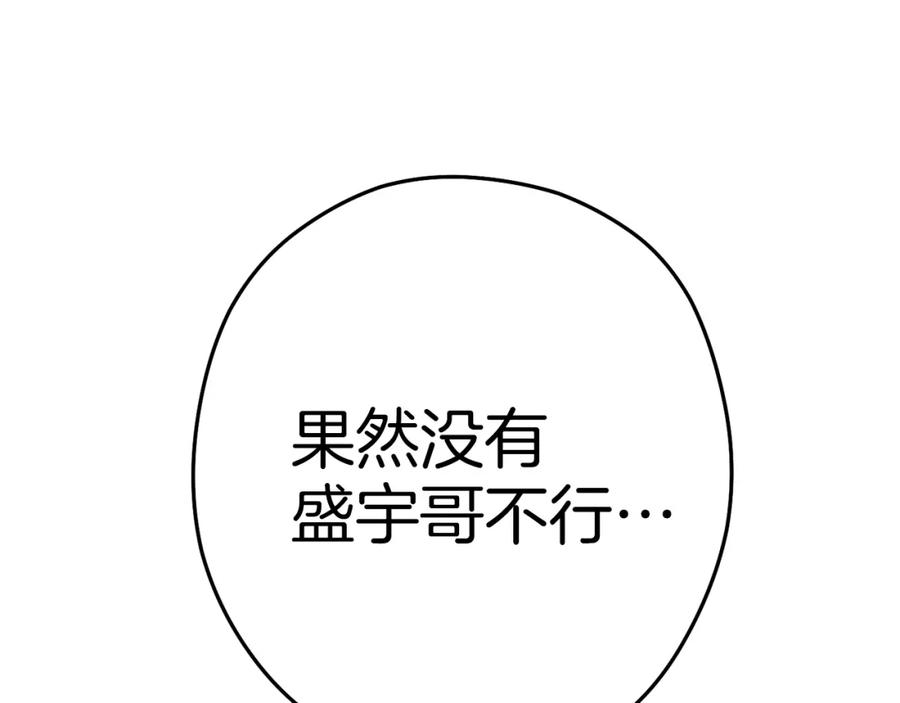 重启地下城 第93话 多温登场！ 第14页