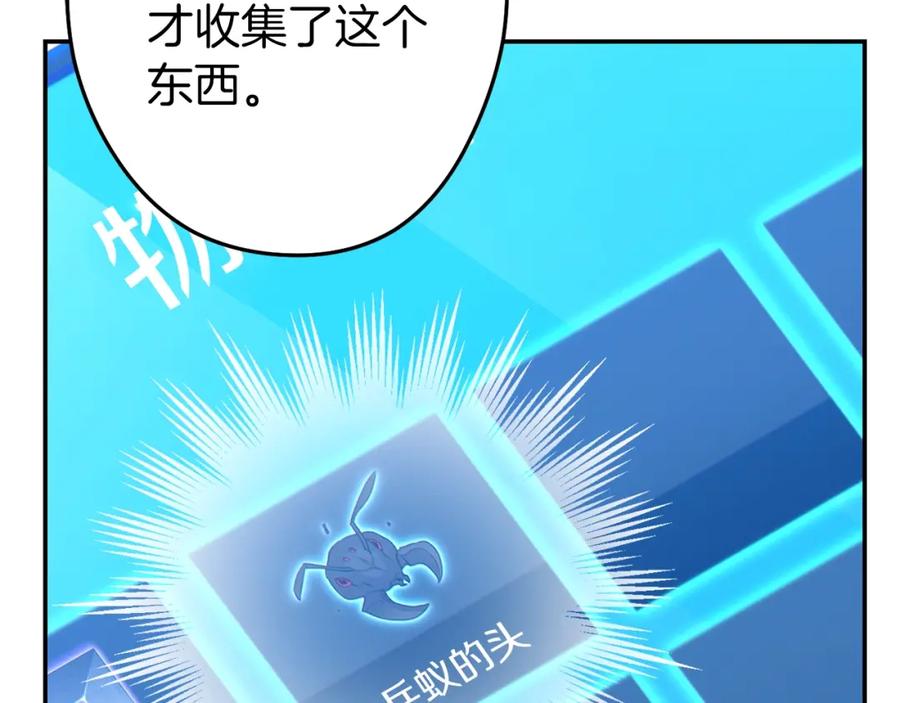 重启地下城 第93话 多温登场！ 第142页