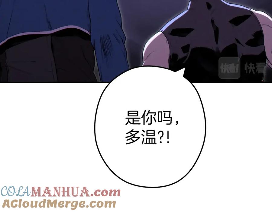 重启地下城 第93话 多温登场！ 第161页