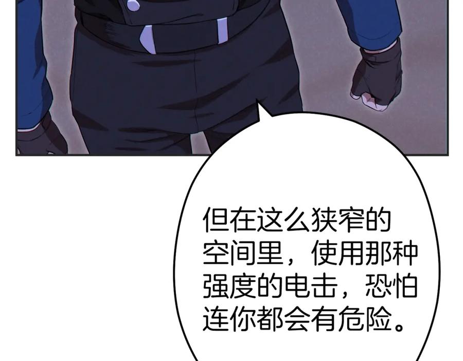 重启地下城 第93话 多温登场！ 第32页