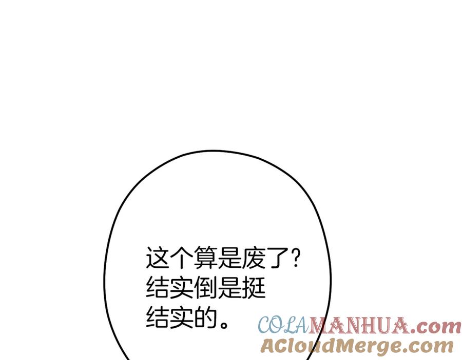 重启地下城 第93话 多温登场！ 第185页