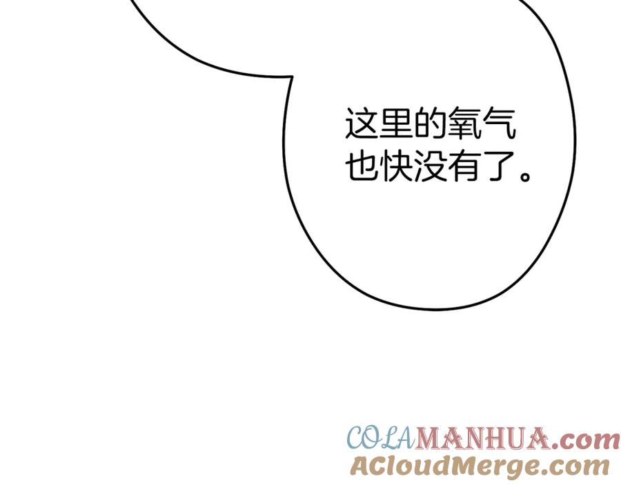 重启地下城 第93话 多温登场！ 第37页