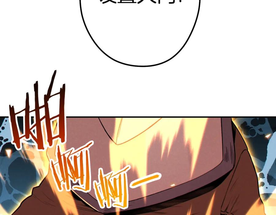 重启地下城 第93话 多温登场！ 第110页