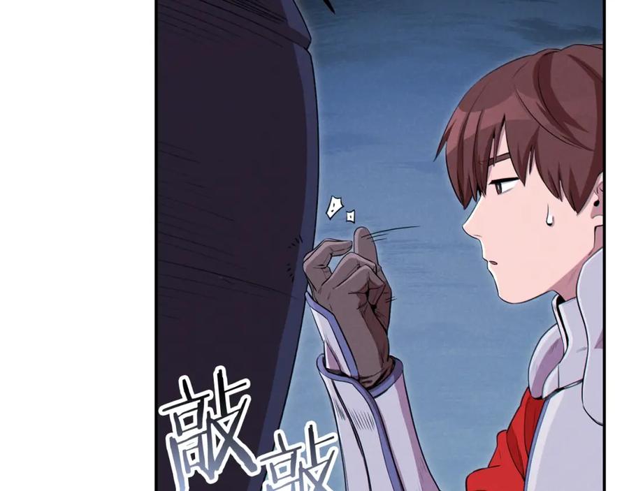 重启地下城 第93话 多温登场！ 第139页