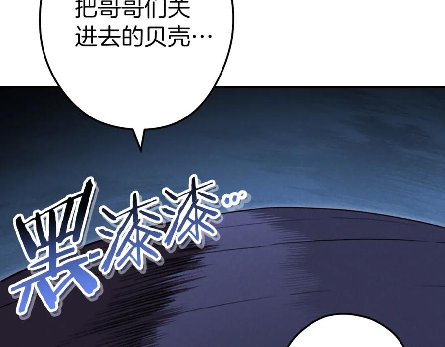 重启地下城 第93话 多温登场！ 第135页