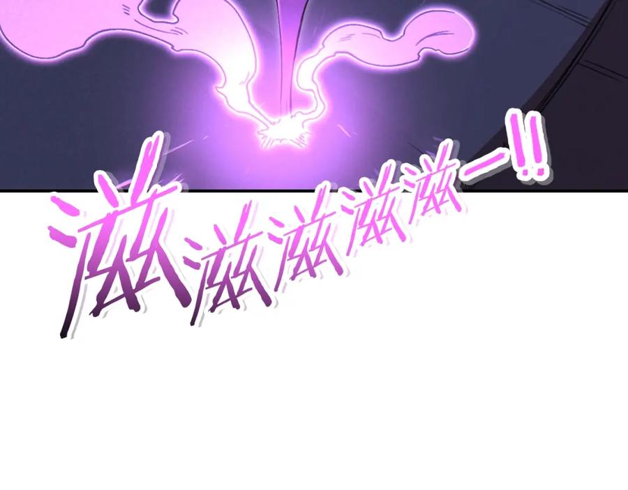 重启地下城 第93话 多温登场！ 第151页