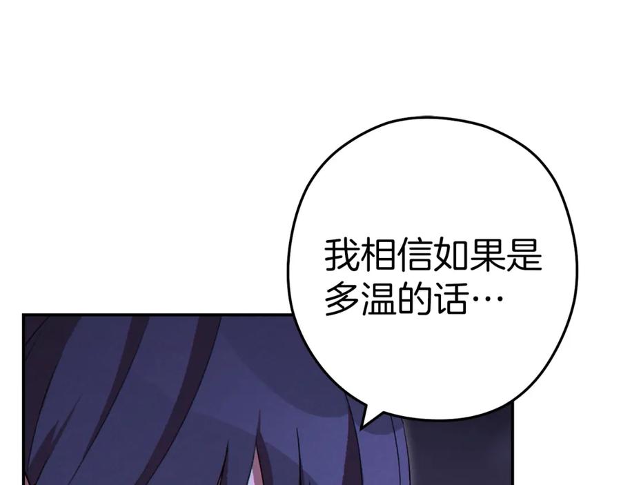 重启地下城 第93话 多温登场！ 第59页