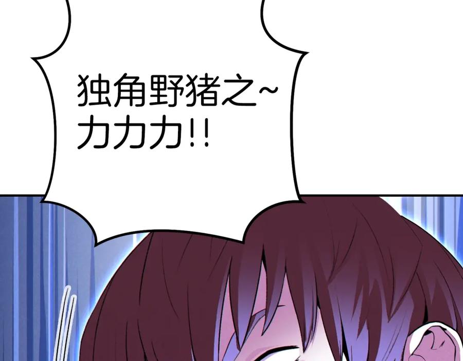 重启地下城 第93话 多温登场！ 第179页