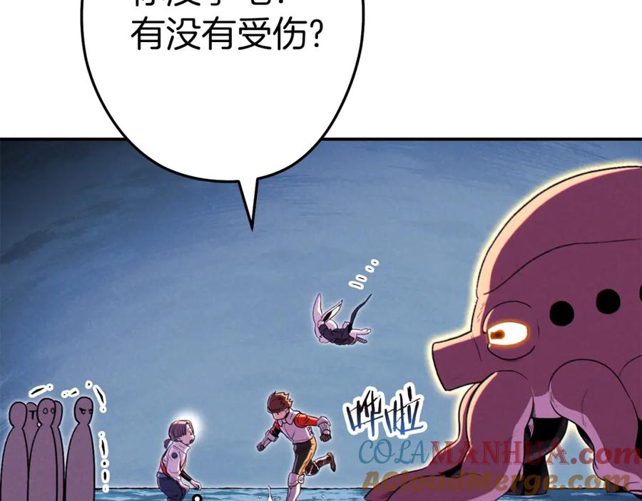 重启地下城 第93话 多温登场！ 第81页