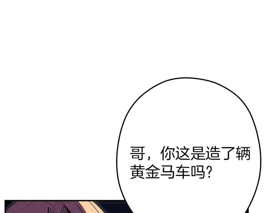 重启地下城 第93话 多温登场！ 第78页