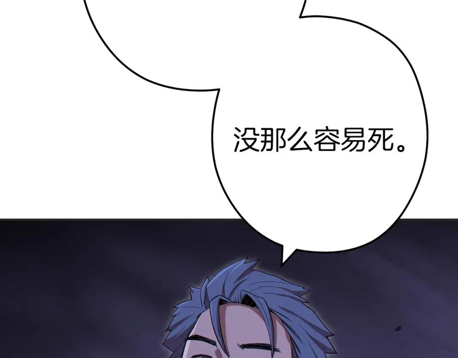 重启地下城 第93话 多温登场！ 第40页