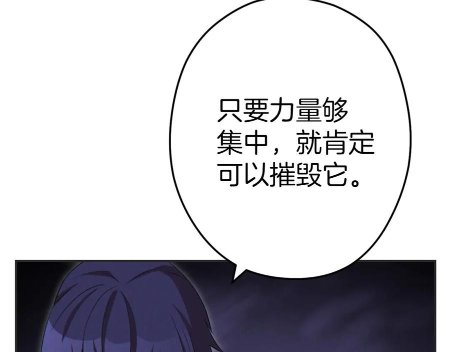 重启地下城 第93话 多温登场！ 第30页
