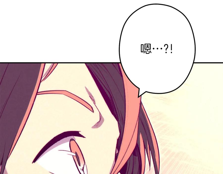 重启地下城 第93话 多温登场！ 第70页