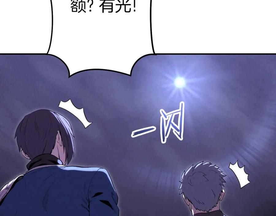 重启地下城 第93话 多温登场！ 第160页