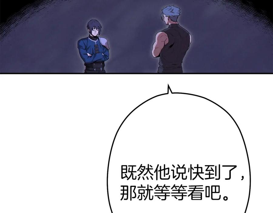 重启地下城 第93话 多温登场！ 第63页
