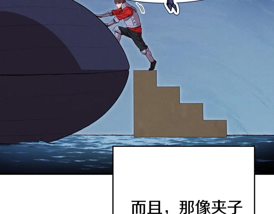 重启地下城 第93话 多温登场！ 第147页
