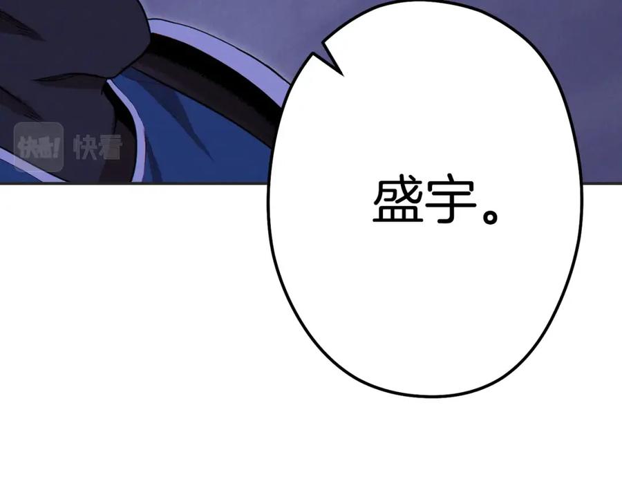 重启地下城 第93话 多温登场！ 第23页