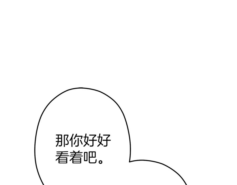 重启地下城 第93话 多温登场！ 第131页