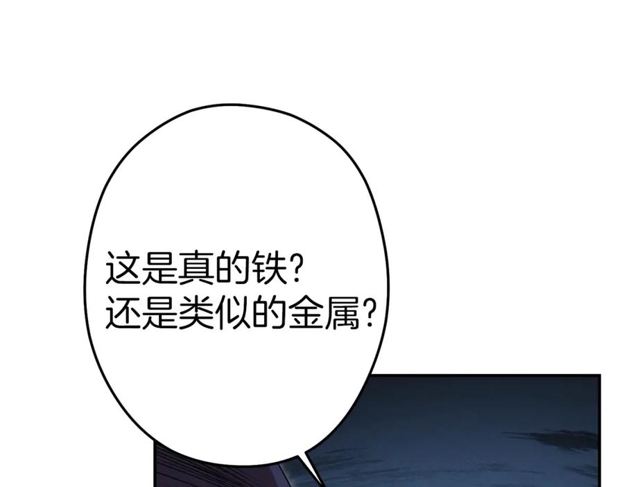 重启地下城 第93话 多温登场！ 第138页