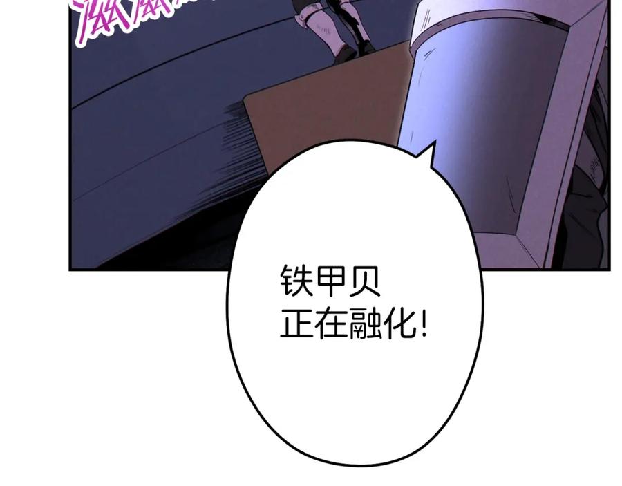 重启地下城 第93话 多温登场！ 第154页