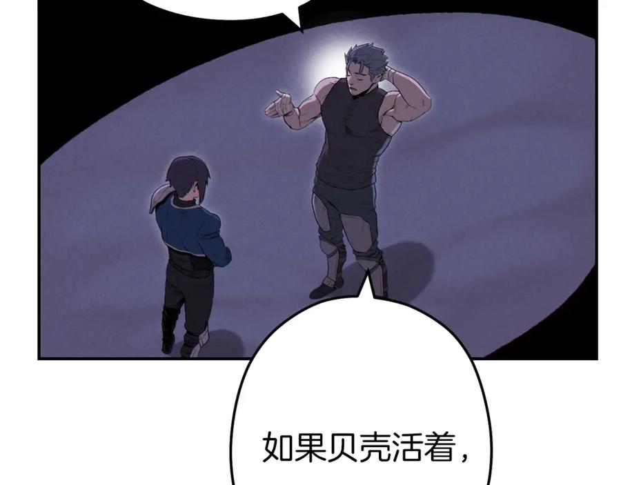重启地下城 第93话 多温登场！ 第56页