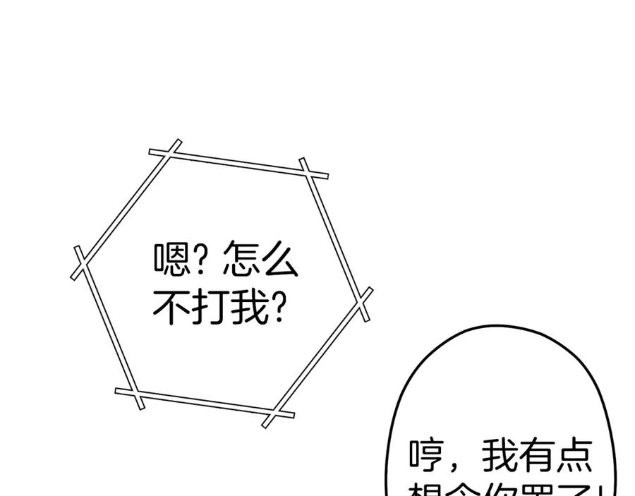 重启地下城 第93话 多温登场！ 第98页