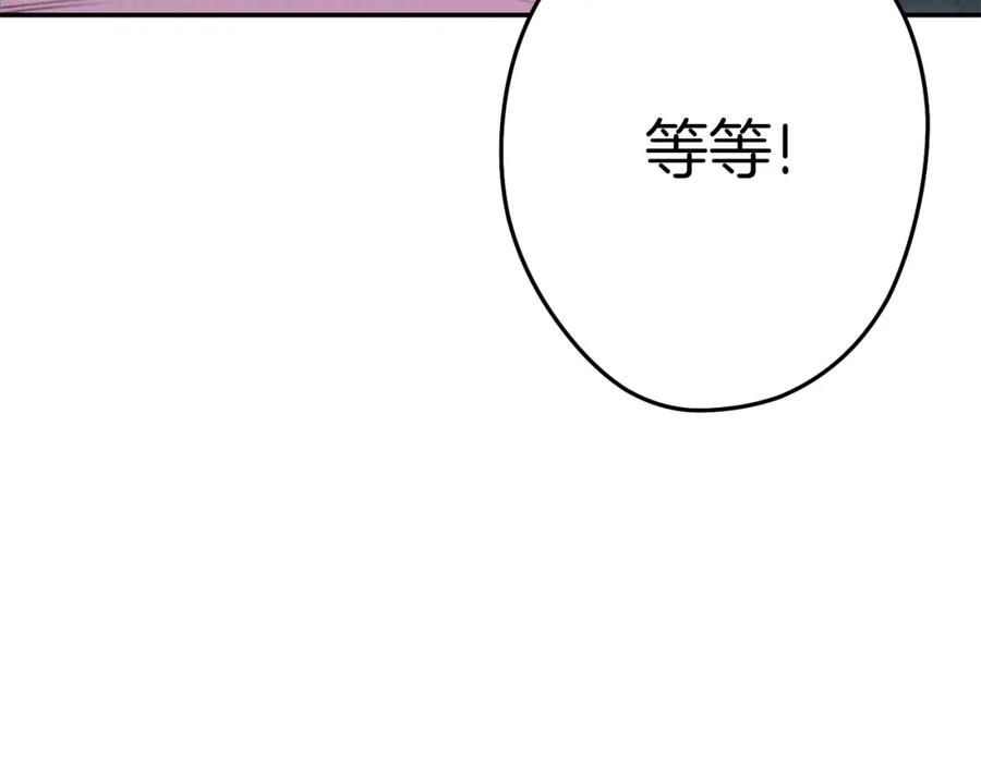 重启地下城 第93话 多温登场！ 第72页