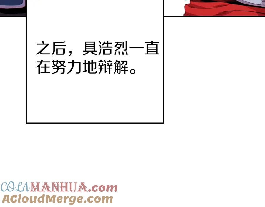 重启地下城 第93话 多温登场！ 第213页