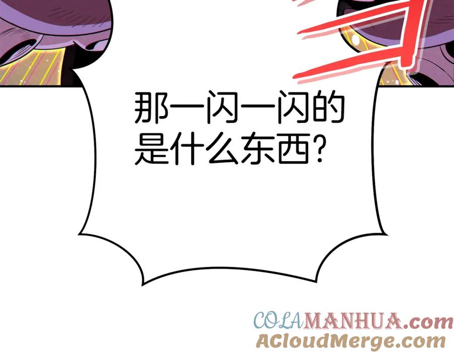 重启地下城 第93话 多温登场！ 第77页