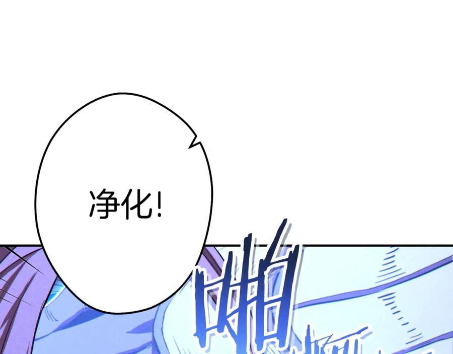 重启地下城 第93话 多温登场！ 第88页