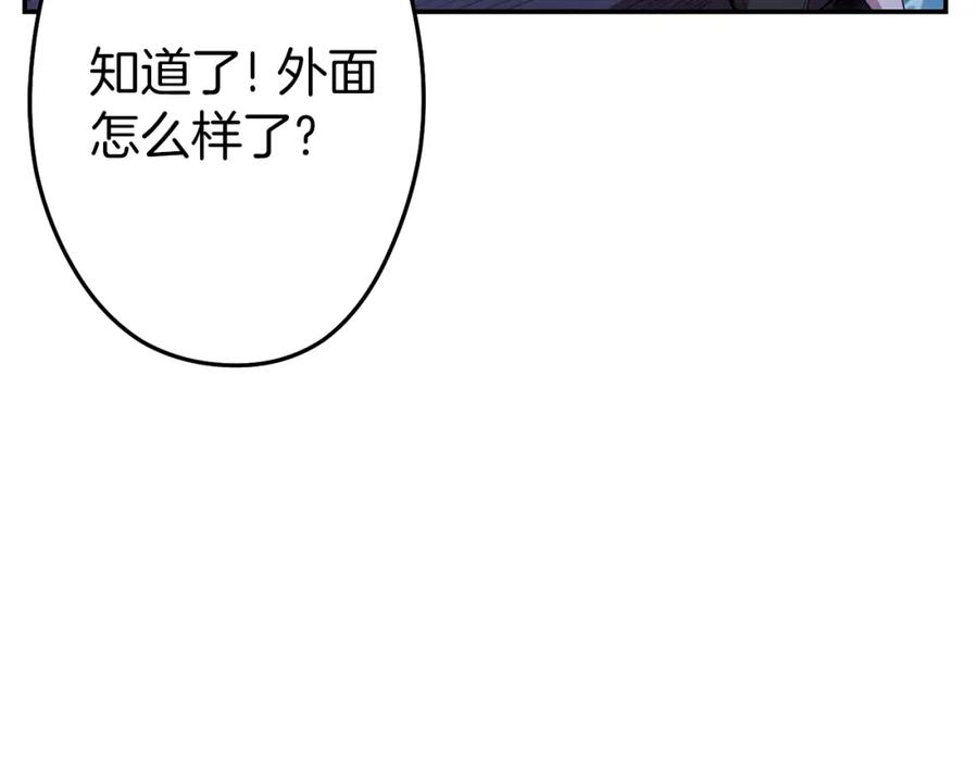 重启地下城 第93话 多温登场！ 第164页