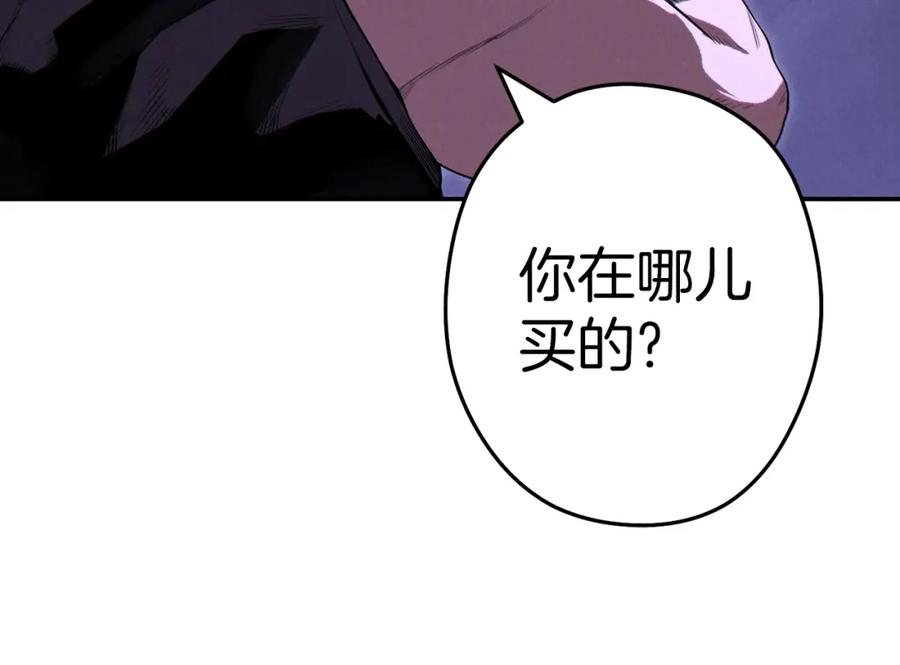 重启地下城 第93话 多温登场！ 第190页
