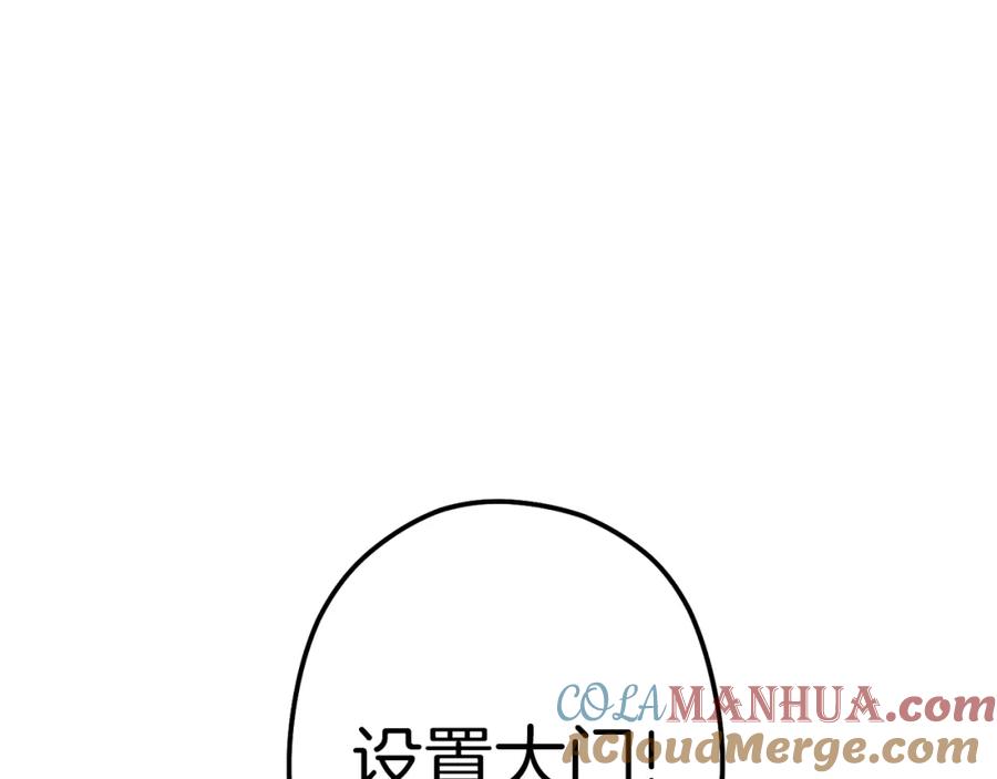 重启地下城 第93话 多温登场！ 第109页
