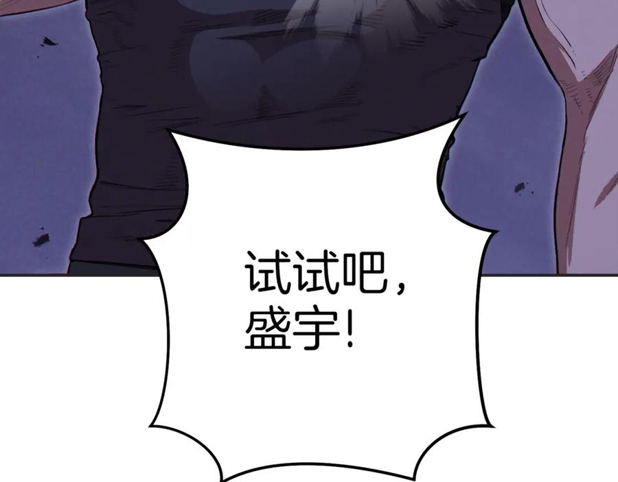 重启地下城 第93话 多温登场！ 第42页