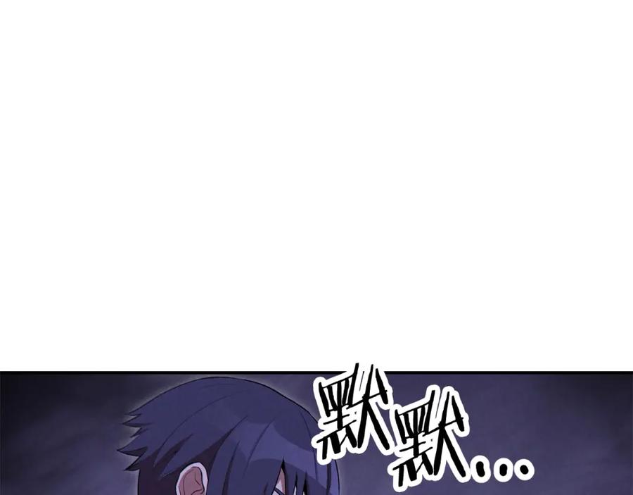 重启地下城 第93话 多温登场！ 第51页