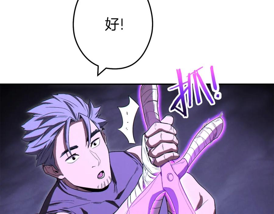 重启地下城 第93话 多温登场！ 第195页