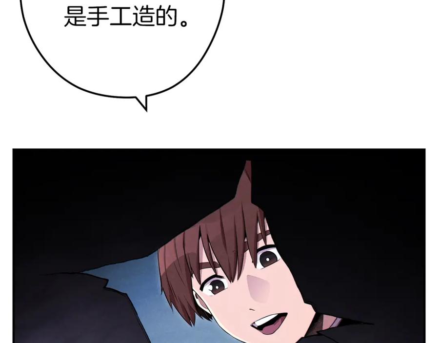 重启地下城 第93话 多温登场！ 第192页
