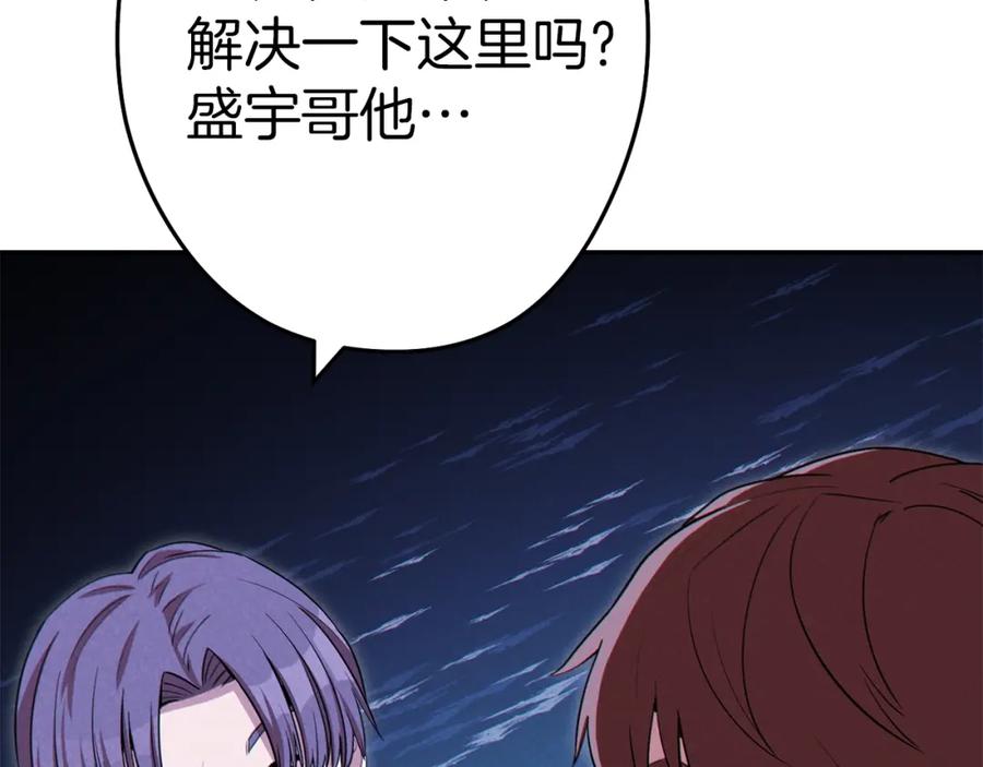 重启地下城 第93话 多温登场！ 第102页