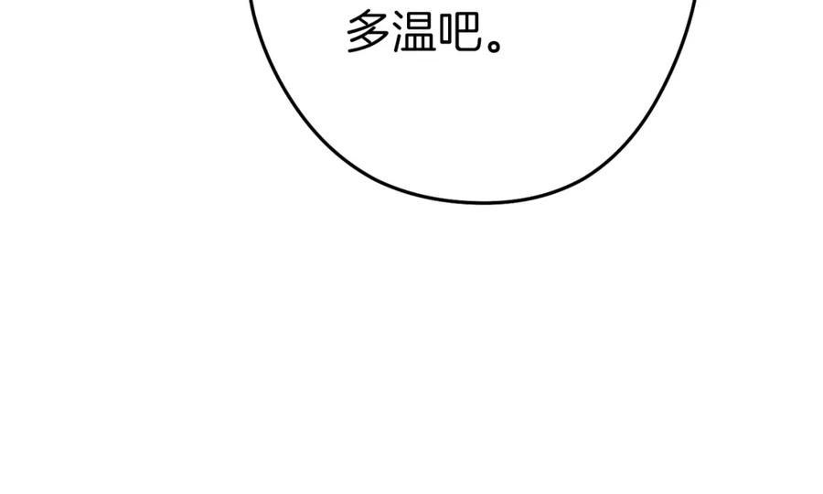 重启地下城 第93话 多温登场！ 第46页