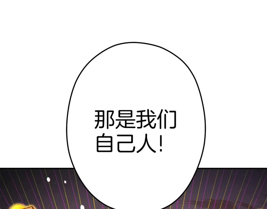 重启地下城 第93话 多温登场！ 第74页