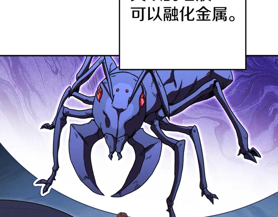 重启地下城 第93话 多温登场！ 第146页