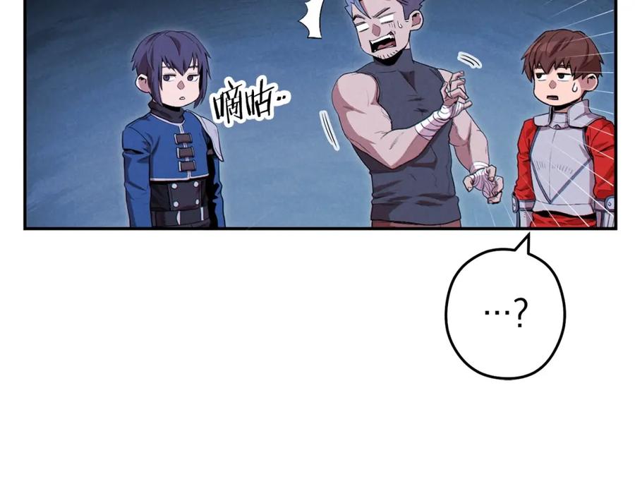 重启地下城 第93话 多温登场！ 第208页