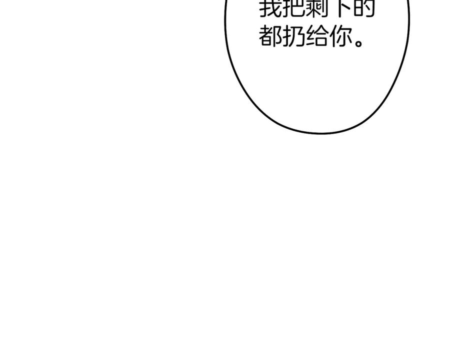 重启地下城 第93话 多温登场！ 第199页