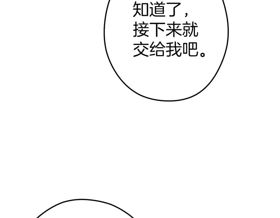 重启地下城 第93话 多温登场！ 第104页
