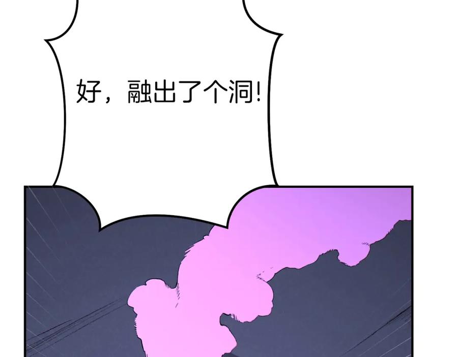 重启地下城 第93话 多温登场！ 第156页