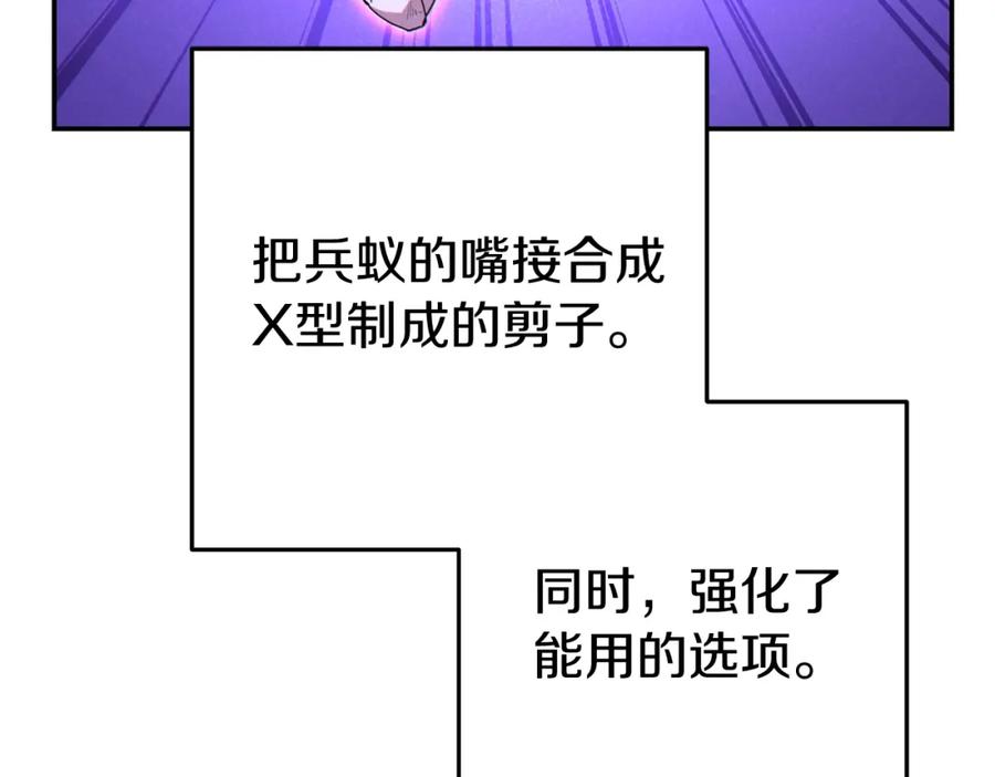 重启地下城 第93话 多温登场！ 第174页